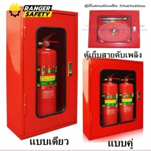 ตู้ดับเพลิง fire hose cabinet ตู้เก็บสายดับเพลิงขนาด 60x70x20 cm