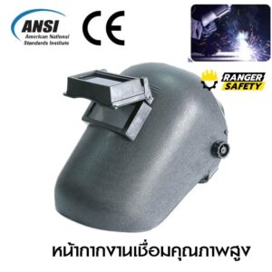 หน้ากากงานเชื่อมนิรภัยแบบปรับหมุนด้านหลัง Cap weld 03