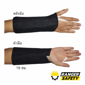 สนับแขนผ้ายีนส์ กันบาด กันร้อน
