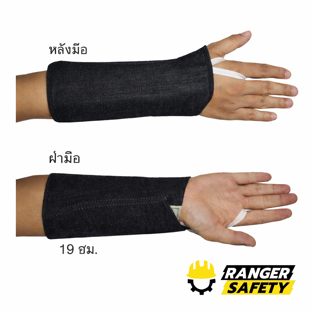 สนับแขนผ้ายีนส์ กันบาด กันร้อน