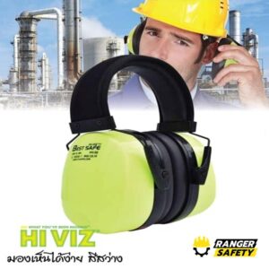 ที่ครอบหูลดเสียงสีสะท้อนแสง รุ่น BSV32