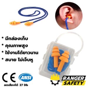 ที่อุดหูซิลิโคนพร้อมกล่อง รุ่น BS535