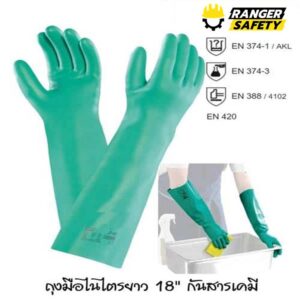 ถุงมือยางไนไตรป้องกันน้ำมันกันสารเคมียาว 18 นิ้ว