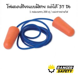 โฟมอุดหูลดเสียงแบบมีสายลดได้ 37 Db รุ่น BS-312