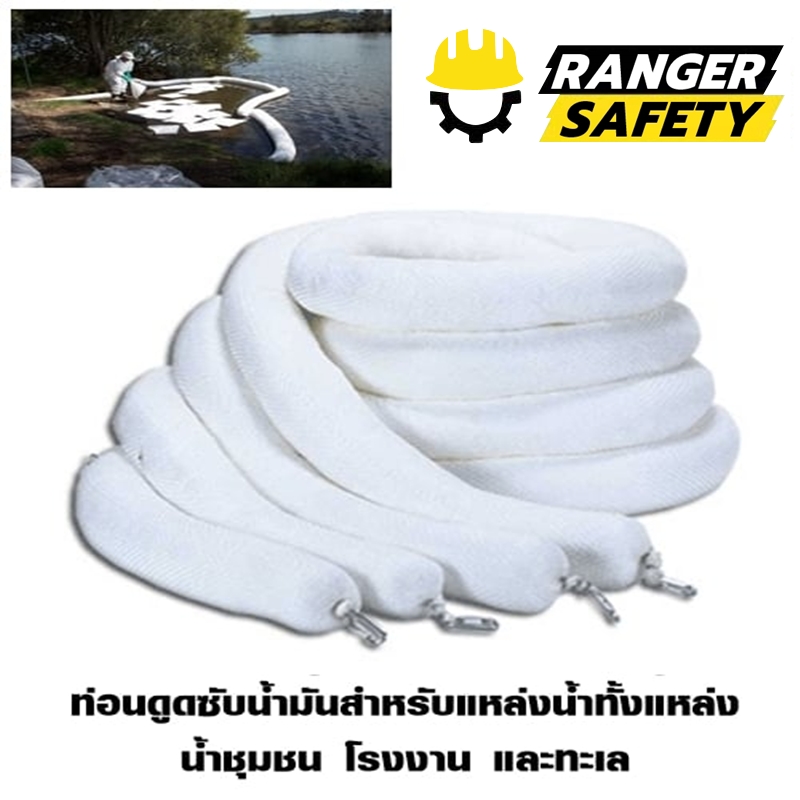 ท่อนดูดซับน้ำมันสำหรับแหล่งน้ำทั้งแหล่งน้ำชุมชน โรงงาน และทะเล