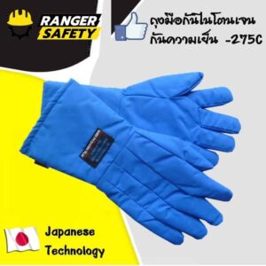 ถุงมือกันไนโตรเจนเหลว -275