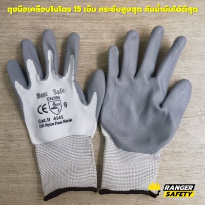 ถุงมือเคลือบไนไตร 15 เข็ม กระชับสูงสุด กันน้ำมันได้ดีสุด NBR01-15 G