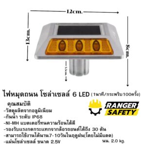 หมุดสะท้อนแสง road stud