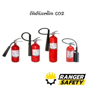 ถังดับเพลิง CO2