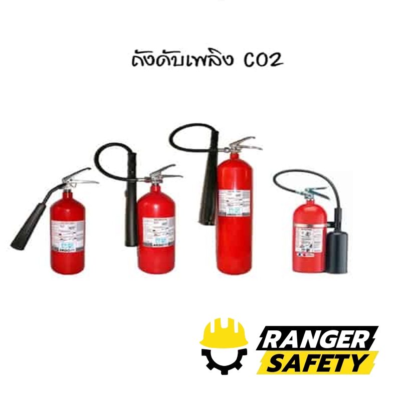 ถังดับเพลิง CO2