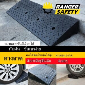ยางปีนฟุตบาท
