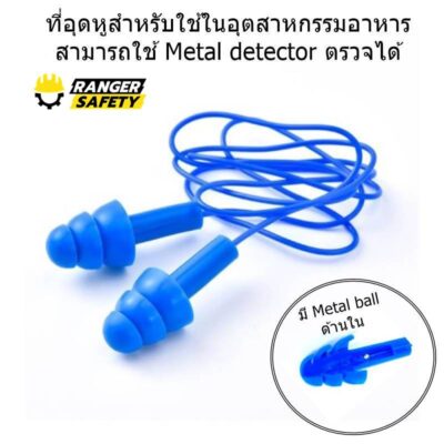 Smart Fit Detectable มีโลหะด้านในตรวจจับได้สำหรับโรงงานอาหาร