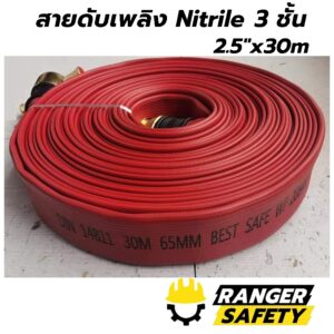 สายดับเพลิง สาย PVC NITRILE 100%